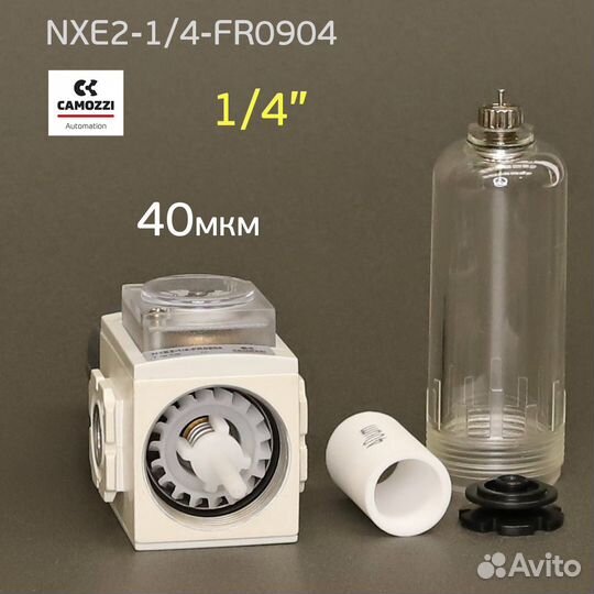 Фильтр-редуктор 1/4