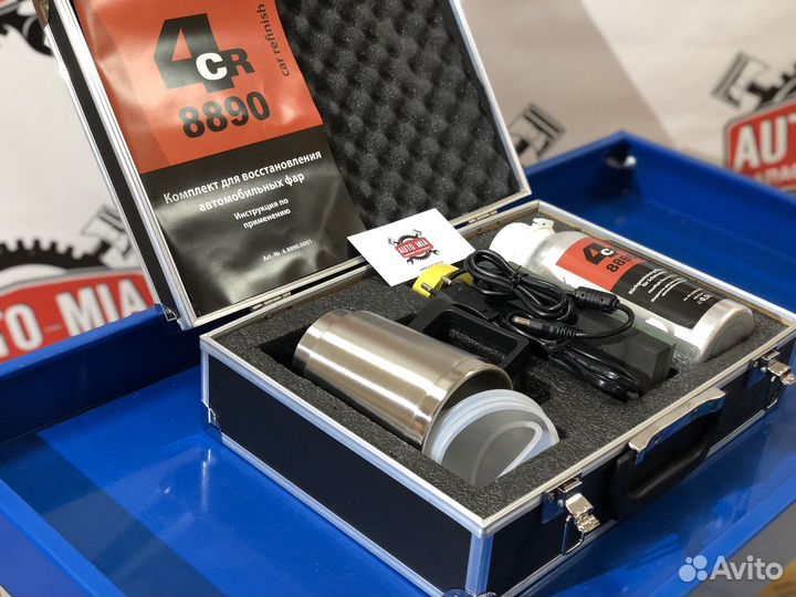 Набор химической полировки фар