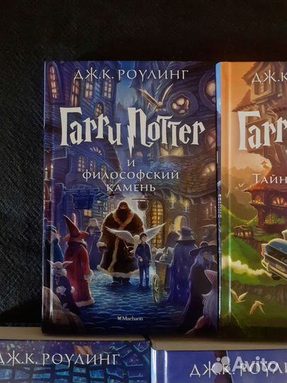 Книги «Гарри Поттер» – Дж. К. Роулинг