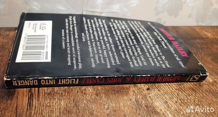 Flight into Danger 1990 год