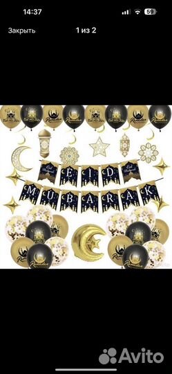 Интерьер украшение на рамадан праздник