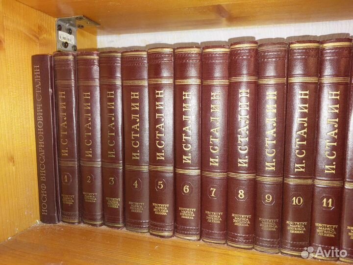 Собрание сочинений Сталина в 18 томах