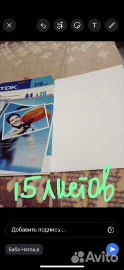 Фотобумага в тч для струйных принтеров 10х15, А4