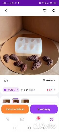 Молд силиконовый