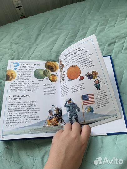 Детская энциклопедия космос