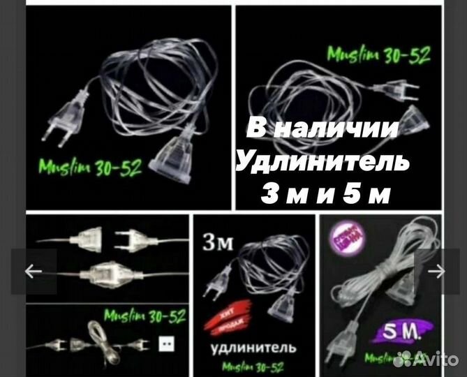 Гирлянда - штора, гирлянды