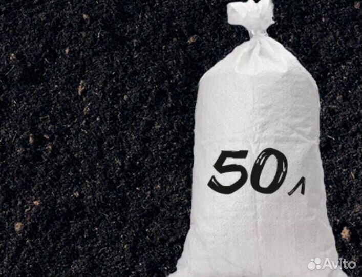 Плодородный грунт чернозем в мешках