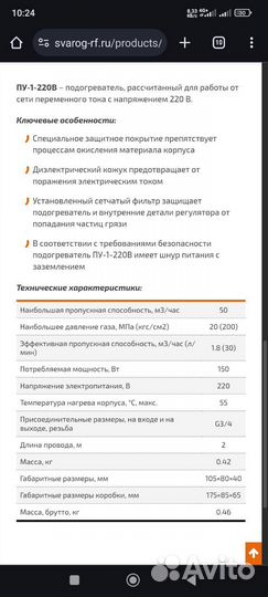 Газовый нагреватель
