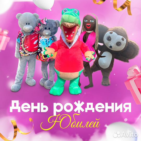 Ростовая кукла