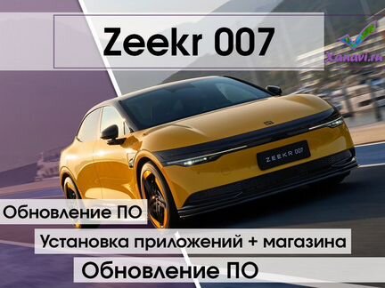 Русификация Zeekr 007-русский язык,приложения,часы