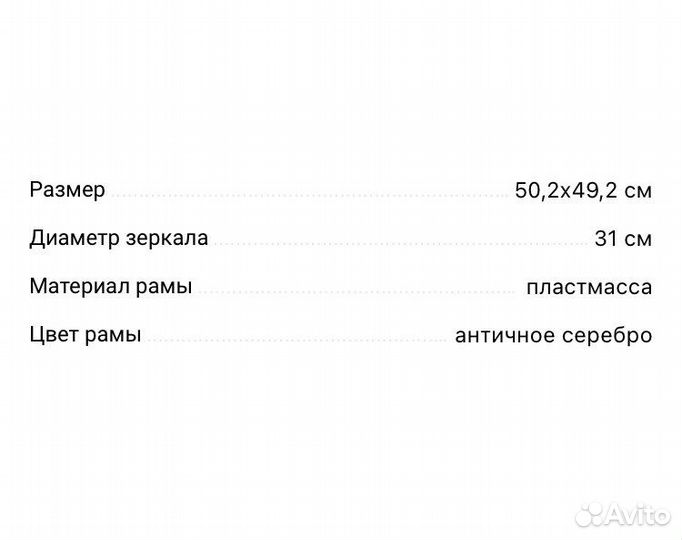 Декоративное зеркало в раме