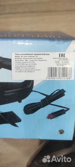 Автомобильный пылесос новый