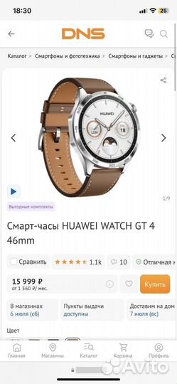 Смарт-часы huawei watch GT 4 46mm