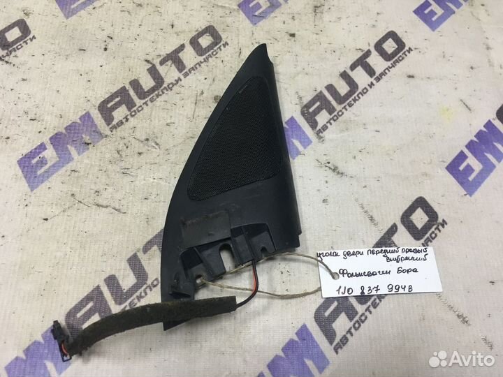 Уголок двери передней правой Фольксваген Бора