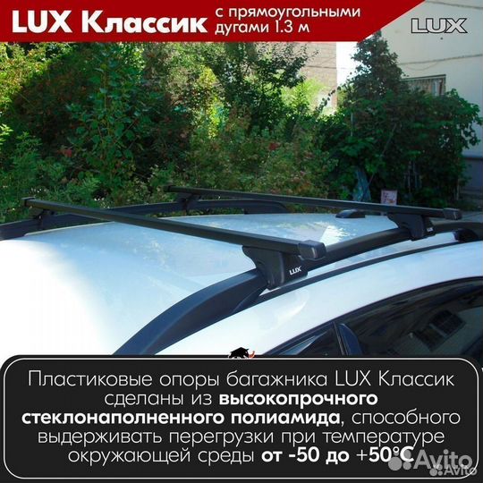 Багажник LUX классик B Fiat Panda 2 2003-2012