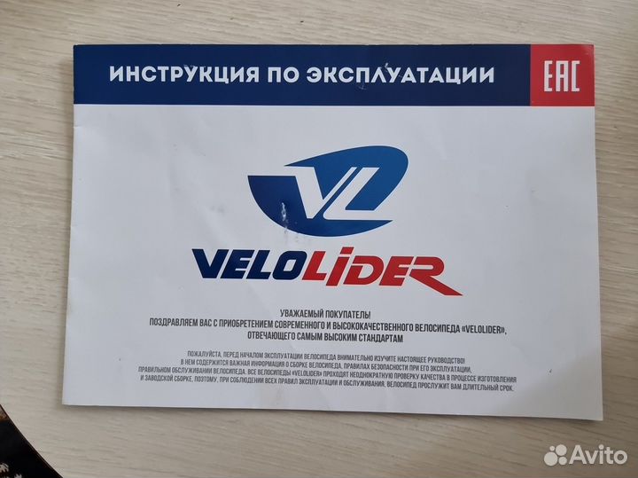 Велосипед подростковый