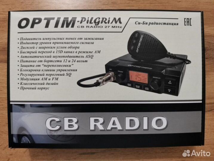 Установка радиостанций на грузовые автомобили