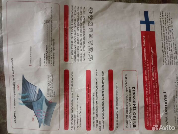 Перинка фрейка