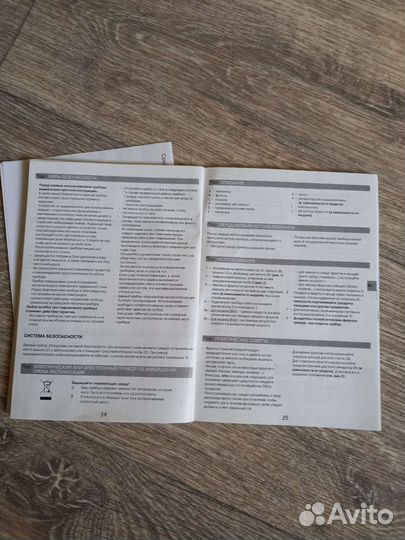 Соковыжималка