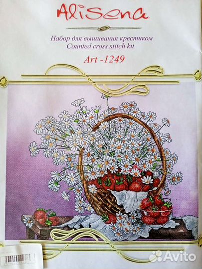 Набор для вышивания крестиком Клубника с ромашками