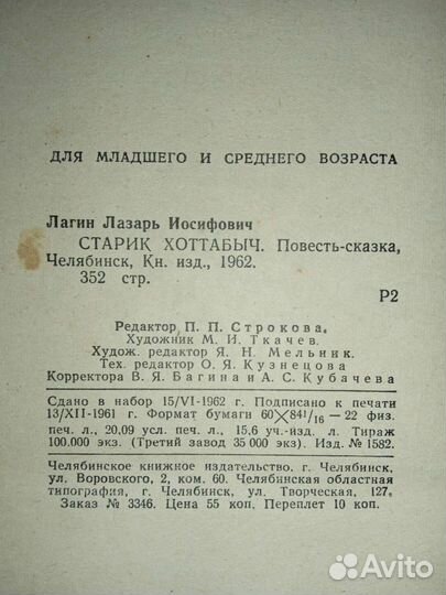 Книга винтаж 