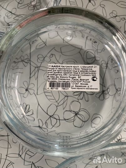 Посуда из жаропрочного стекла