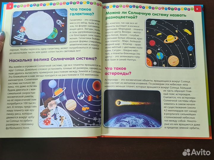 Детская энциклопедия Скиба Т.В