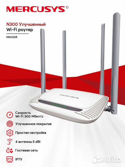 Wifi роутер mercusys N300 улучшенный