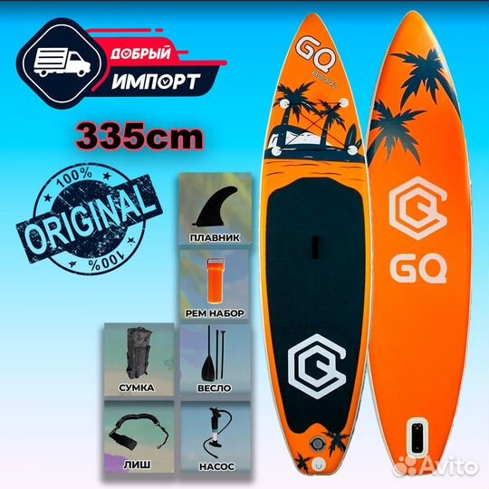 Сап борд GQ Coco Orange врн