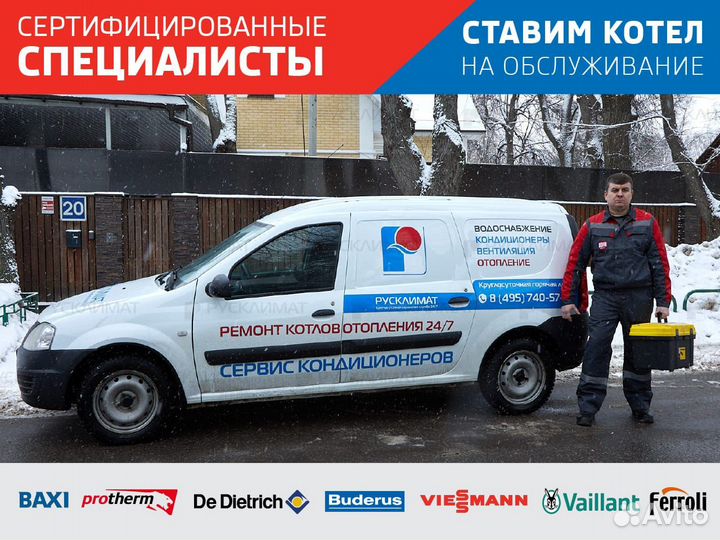 Ремонт газовых котлов / колонок промывка отопления