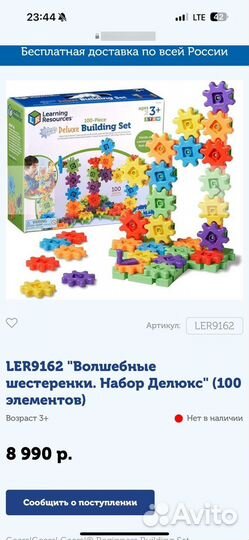 Игрушка Learning resources