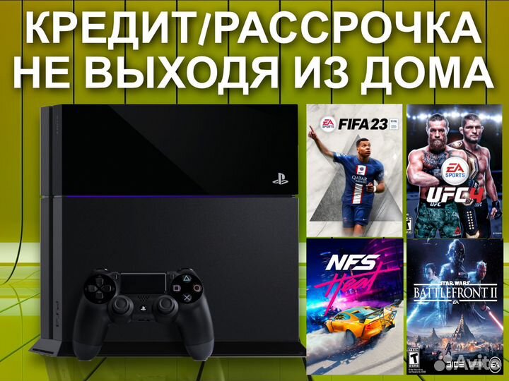 Sony PlayStation 4, Гарантия 6 месяцев + Игры