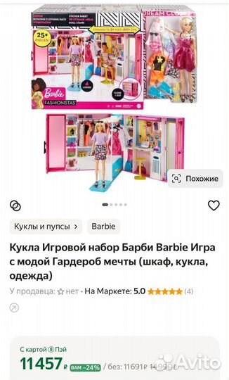 Кукольный домик для барби