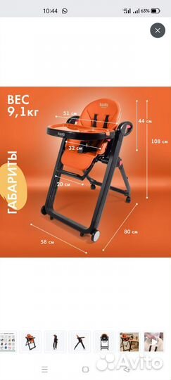 Детский стульчик для кормления
