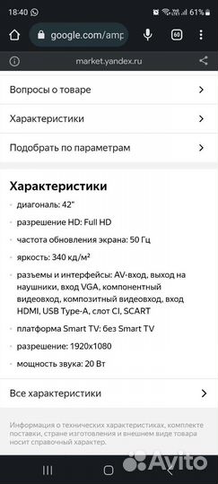Телевизор LG 42CS560
