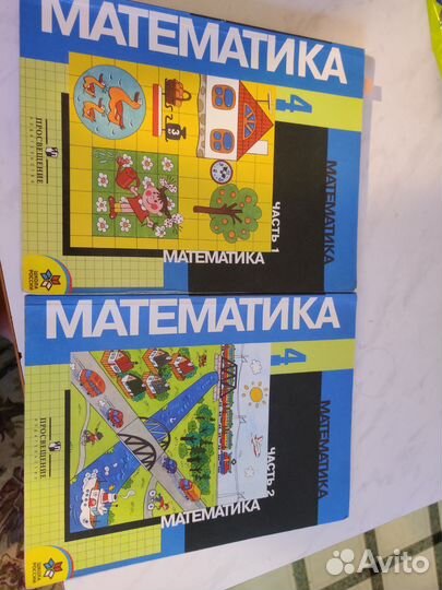 Учебники 4 класс математика