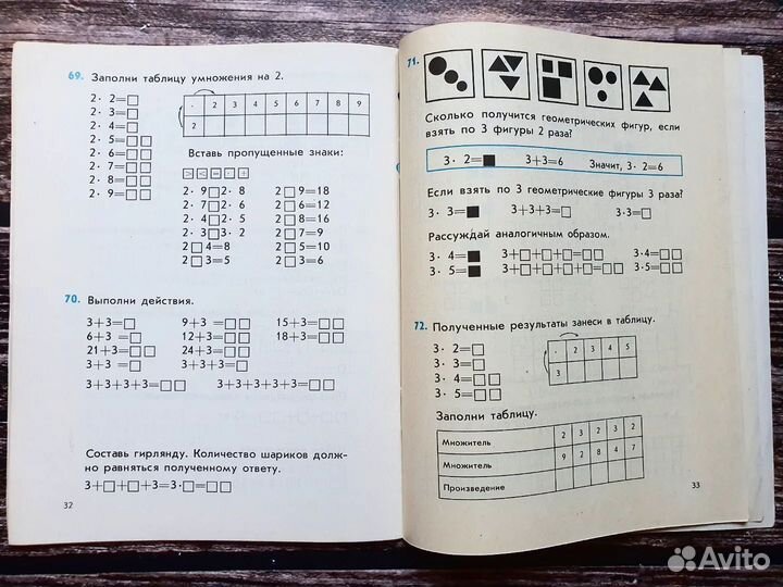 Кузнецов. Тетрадь по математике 2 кл 1991 г