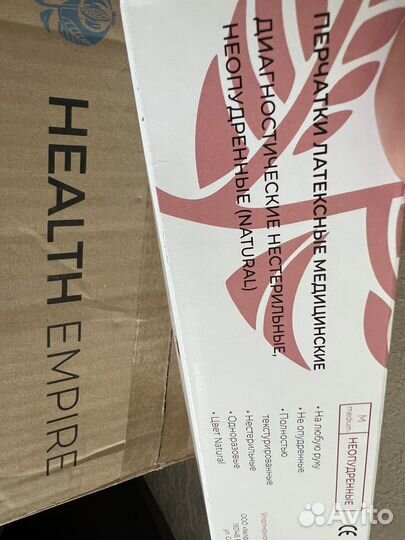 Перчатки медицинские латексные