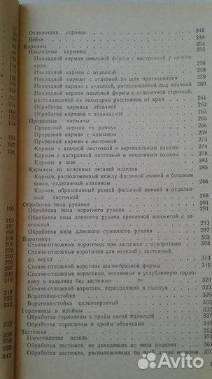 Модное платье