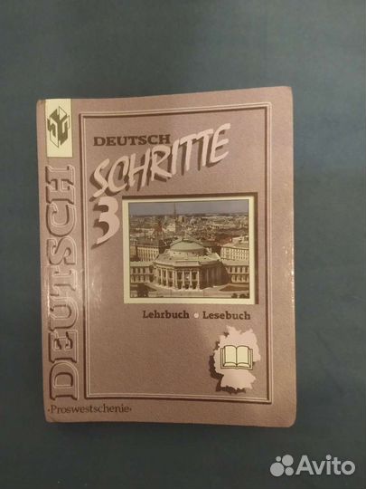 Редкие учебники Английский & Немецкий язык