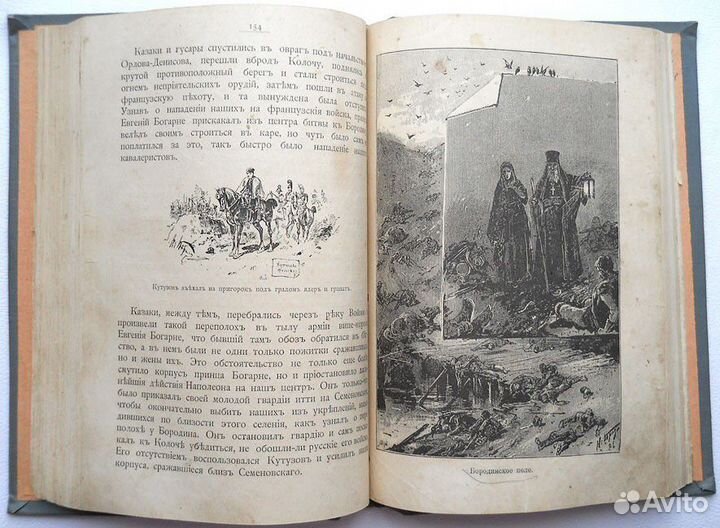 Макарова С.М. Грозная Туча. 1912 г. Историческая п