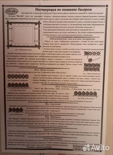 Схема для вышивания бисером