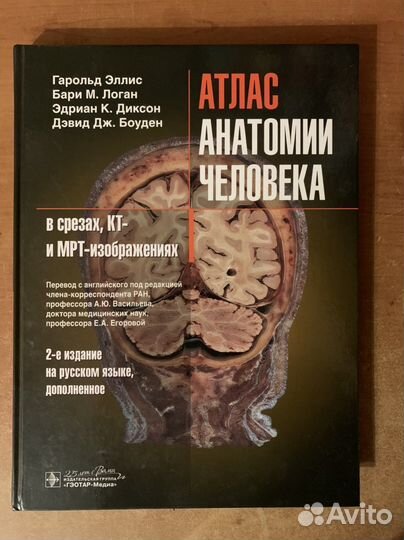 Книги по лучевой диагностике. мрт,рентген,кт