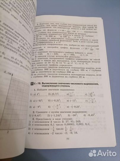 Дидактический материал Алгебра 7 класс