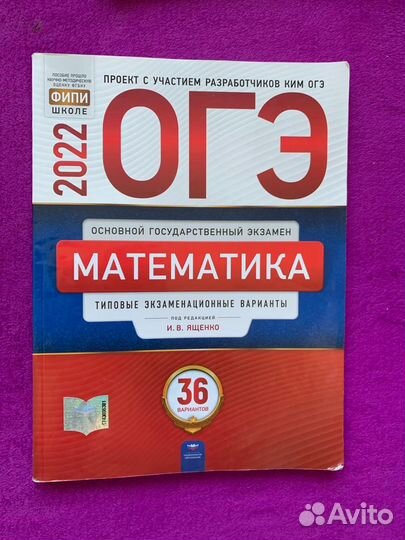 Огэ 2021 русский матем общество