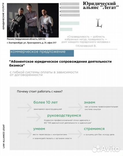 Юридический альянс 