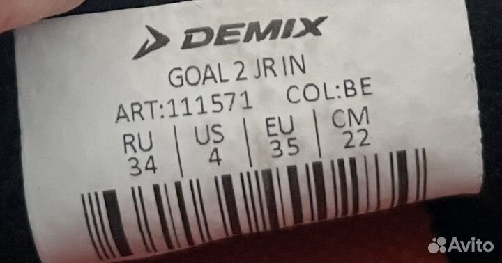 Футзалки детские 34 размер