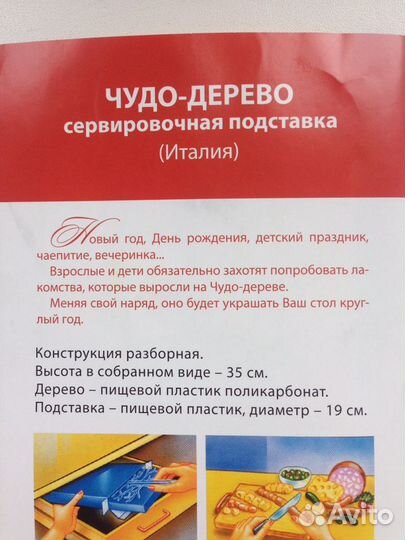 Сервировочная подставка