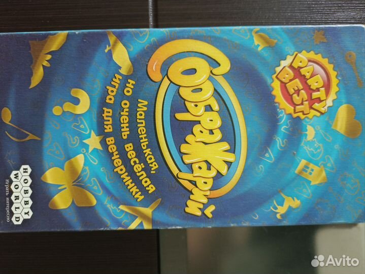 Настольные игры