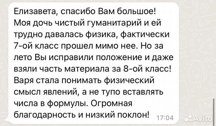 Репетитор по физике